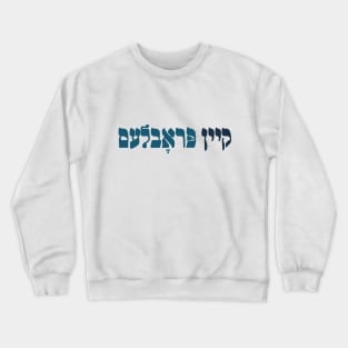 Yiddish Kein Problem - No Problemo! Jewish Humor Crewneck Sweatshirt